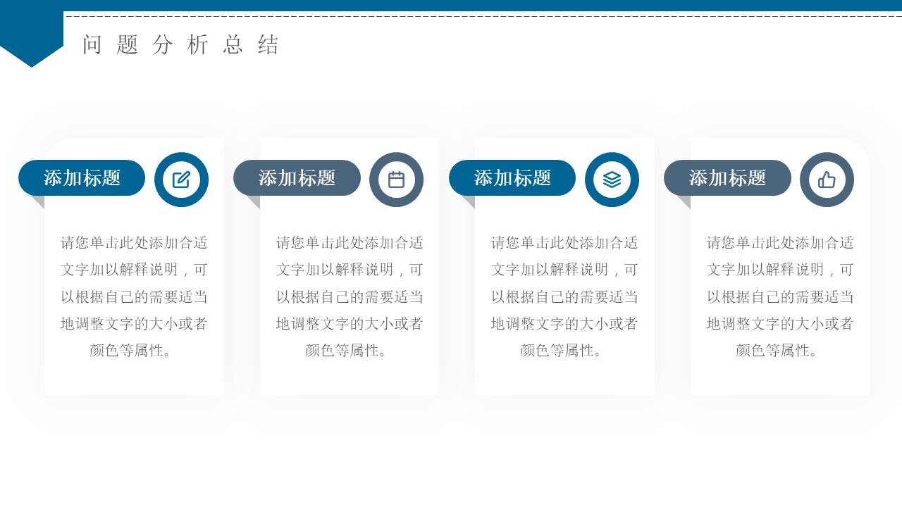 数据分析 (10).pptx
